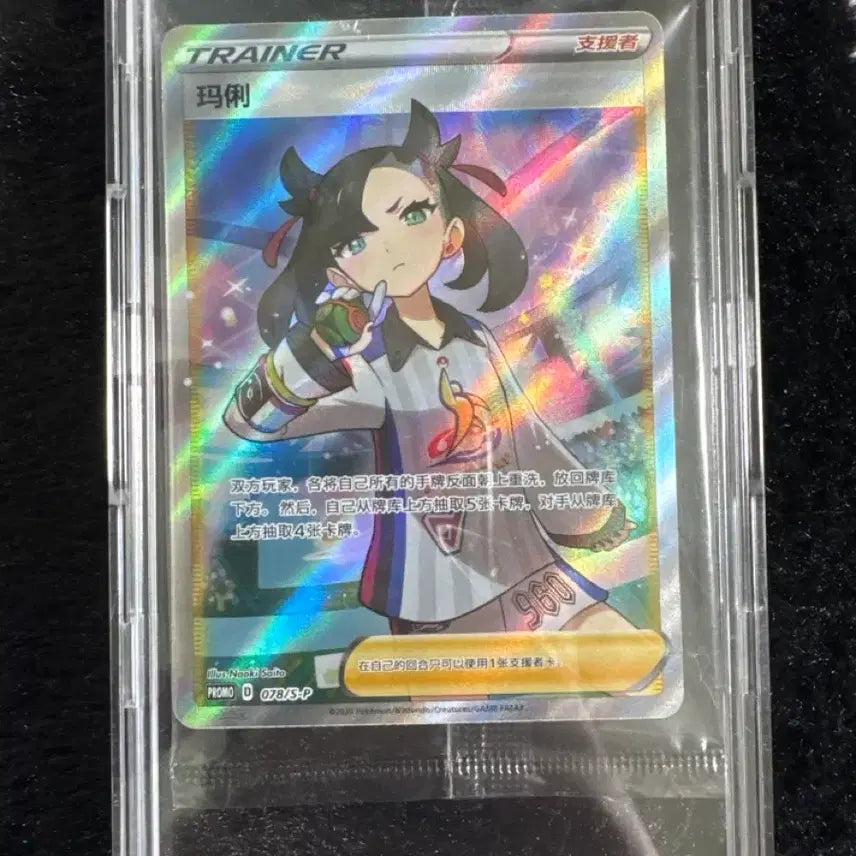 [BUNJANG] Pokemon Card Trainer Mari Middle Print Sealed / 포켓몬 카드 마리) 트레이너 카드 중판 미개봉