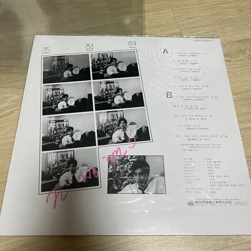 [BUNJANG] Jo Jung Hyun 1st Album Sealed / 조정현 1집 미개봉 팝니다