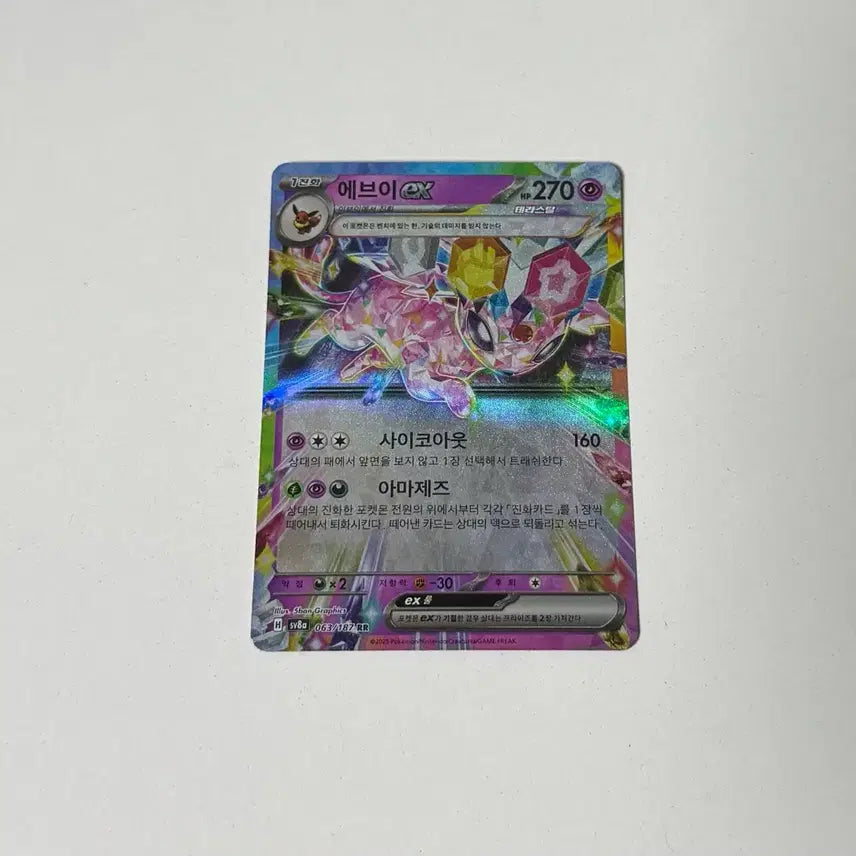 [BUNJANG] Pokemon Card Eevee / 포켓몬카드 에브이