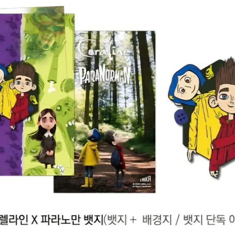 [BUNJANG] Coraline Paranorman Badge / 코렐라인 파라노만 뱃지
