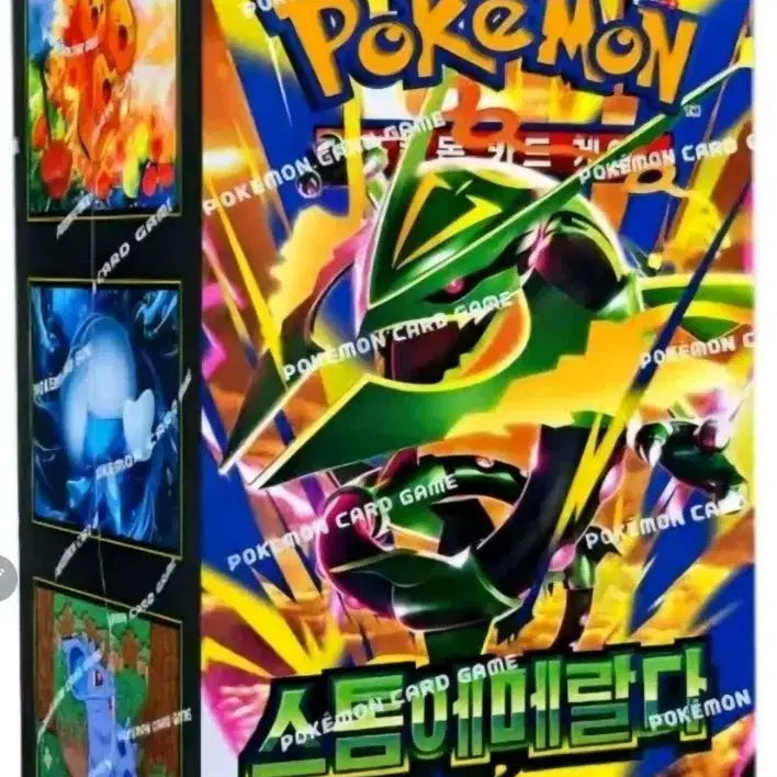 [BUNJANG] Storm Emeralds 10 Box Set / 스톰에메랄다 10박스