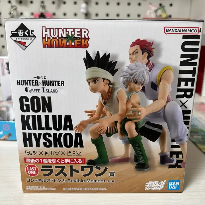 [BUNJANG] Hunter x Hunter Ichiban Kuji Greed Island Last One Prize Gon, Killua, Hisoka Figure Set / 헌터헌터 이치방쿠지 그리드아일랜드 라스트원상 곤 키르아 히소카 피규어