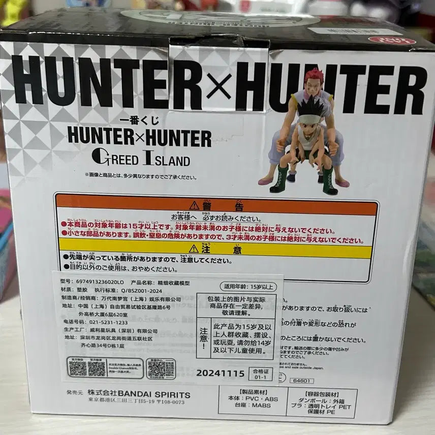 [BUNJANG] Hunter x Hunter Ichiban Kuji Greed Island Last One Prize Gon, Killua, Hisoka Figure Set / 헌터헌터 이치방쿠지 그리드아일랜드 라스트원상 곤 키르아 히소카 피규어