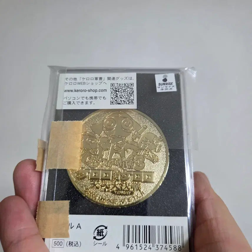 [BUNJANG] Vintage Sergeant Frog Keroro Medal / 빈티지 토이 인형 고전 만화 피규어 캐릭터 일본 굿즈 개구리 중사 케로로 메달 극장판