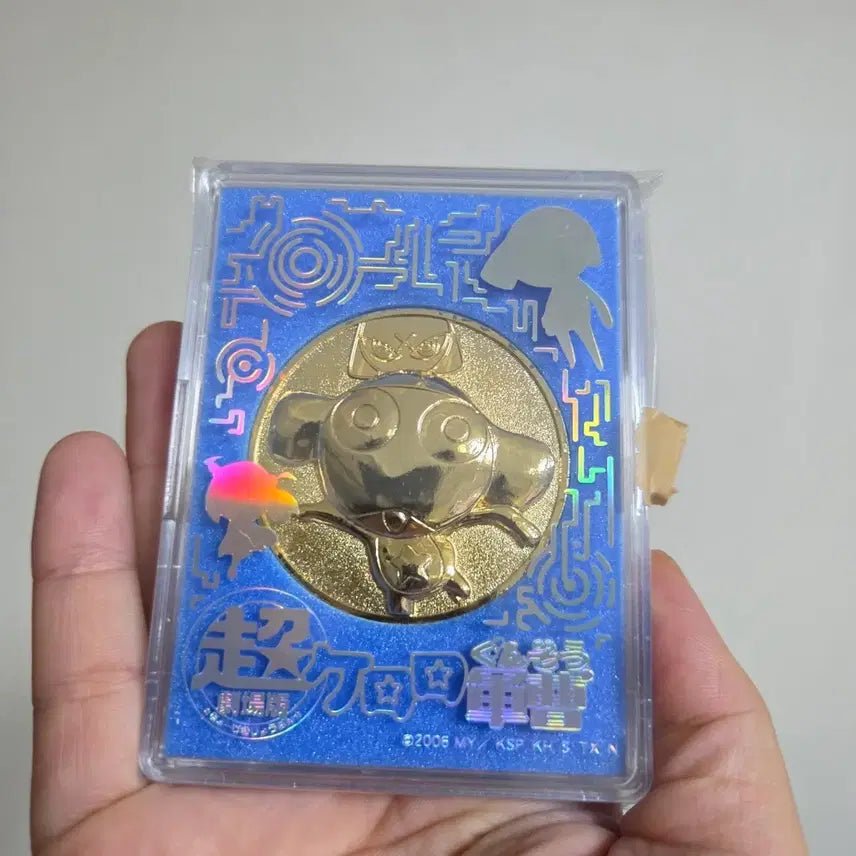 [BUNJANG] Vintage Sergeant Frog Keroro Medal Figure Japanese Goods / 빈티지 토이 인형 고전 만화 피규어 캐릭터 일본 굿즈 개구리 중사 케로로 메달 극장판