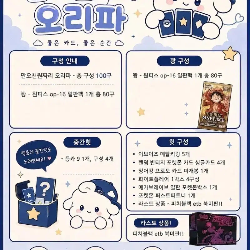 [BUNJANG] Custom Duck Pack TCG - 100 Slots / 15000원짜리 혜자오리파!!