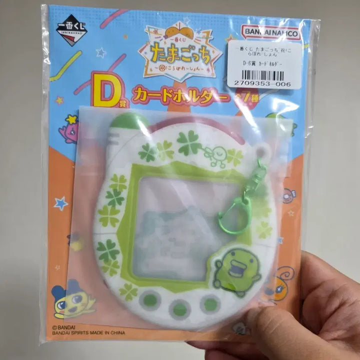 [BUNJANG] Vintage Tamagotchi Card Holder - Classic Cartoon Character Figure Japanese Goods / 빈티지 토이 인형 고전 만화 피규어 캐릭터 일본 굿즈 다마고치 카드홀더 구치파치