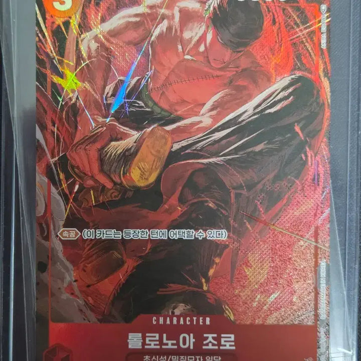 [BUNJANG] One Piece Card Roronoa Zoro OP01 025 SR Parallel / 원피스 카드 / 롤로노아 조로 / OP01 025 / SR 패러렐