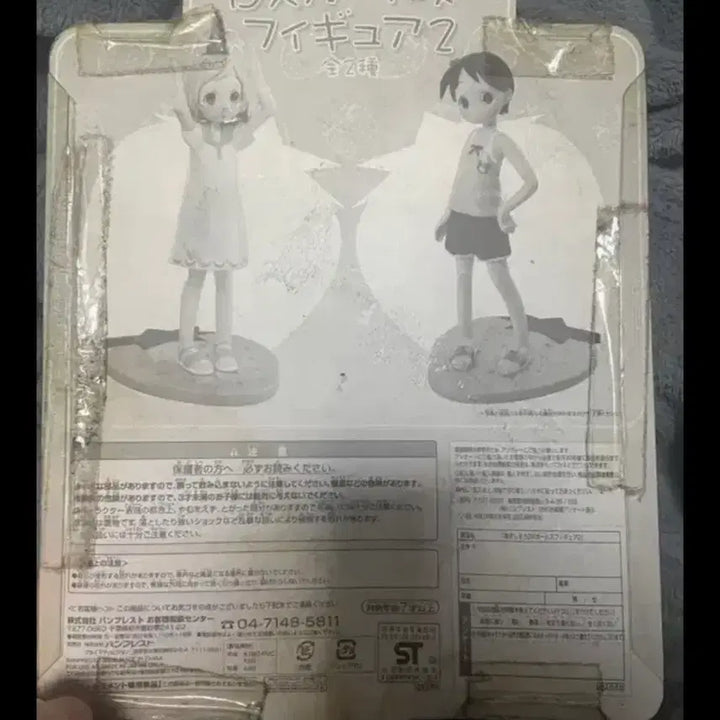 [BUNJANG] Ichigo Mashimaro DX 2 Types / Dx 딸기마시마로 2종