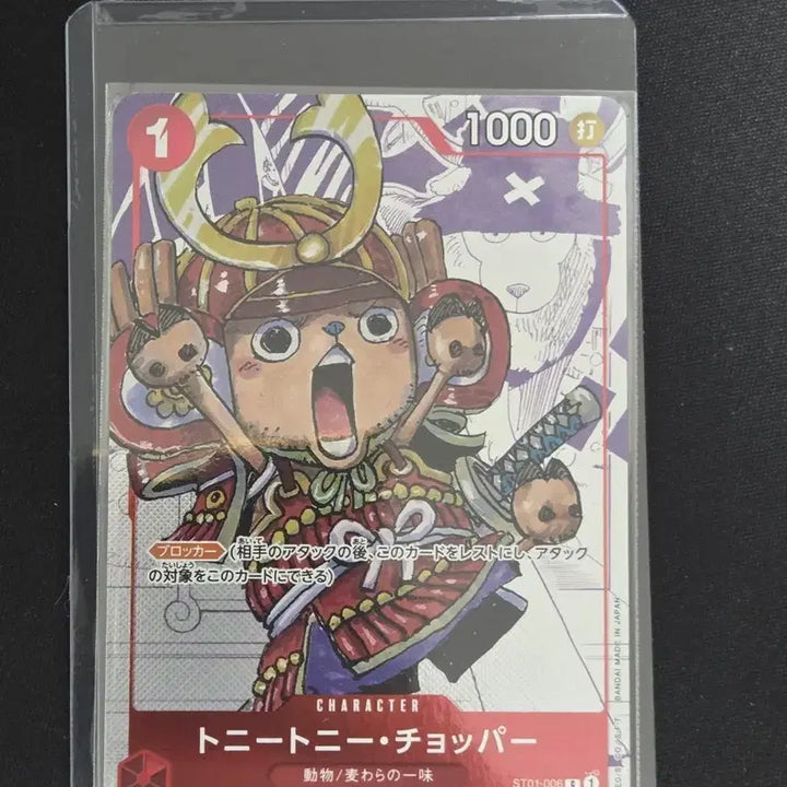 [BUNJANG] One Piece Card Tony Tony Chopper ST01-006 25th Anniversary Promo / 원피스 카드 / 토니토니 쵸파 / ST01-006 / 25주년 프로모