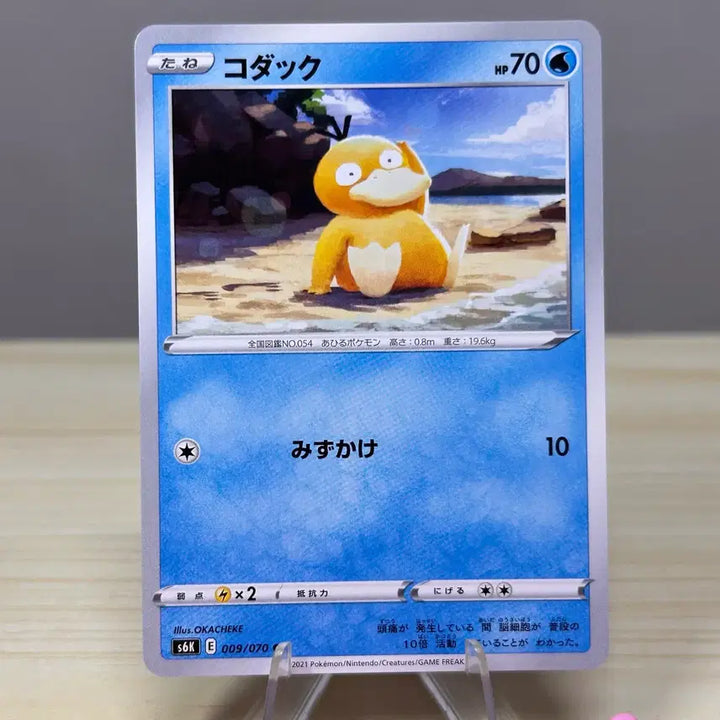 [BUNJANG] Pokemon Card Golduck S6K 009/070 C (Japanese) / [일판 포켓몬카드] 고라파덕 s6K 009/070 C