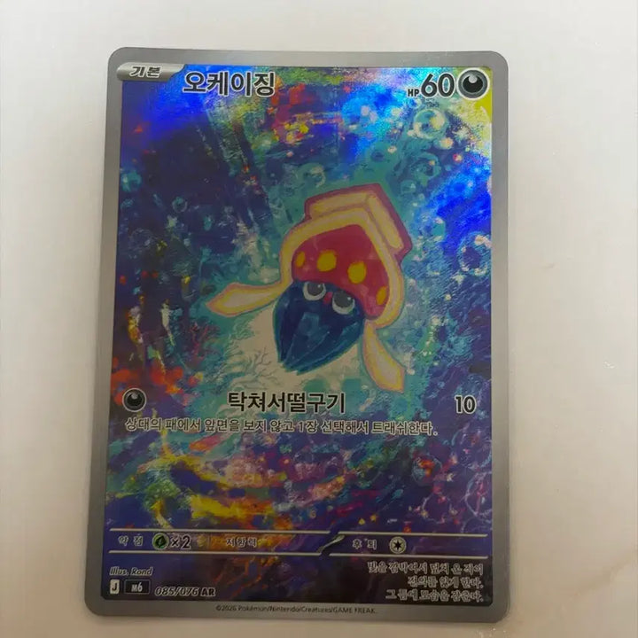 [BUNJANG] Pokemon Card Okazing AR / 포켓몬카드 오케이징 ar