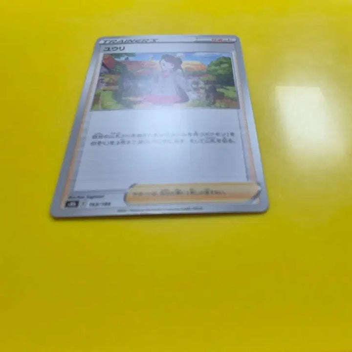 [BUNJANG] Pokemon Card "Our Trainer" Japanese Version - Excellent Condition / 포켓몬카드 우리 트레이너 일본판 일판 상태좋음 74