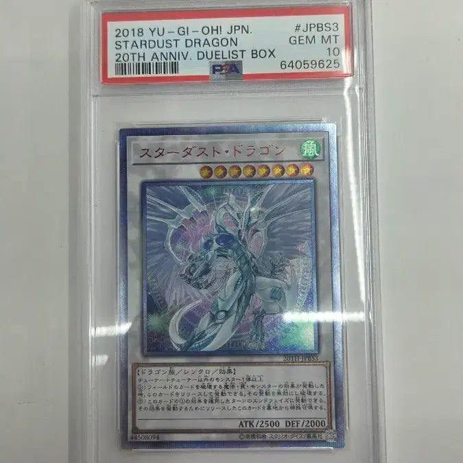 [BUNJANG] Yu-Gi-Oh! 20th Anniversary Stardust Dragon (Japanese) PSA 10 / 유희왕 20주년 스타더스트 드래곤 일판 psa10