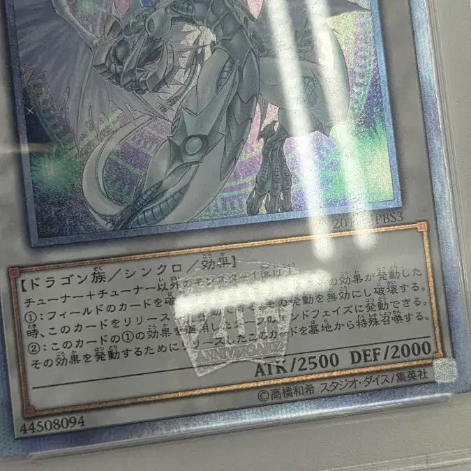 [BUNJANG] Yu-Gi-Oh! 20th Anniversary Stardust Dragon (Japanese) PSA 10 / 유희왕 20주년 스타더스트 드래곤 일판 psa10