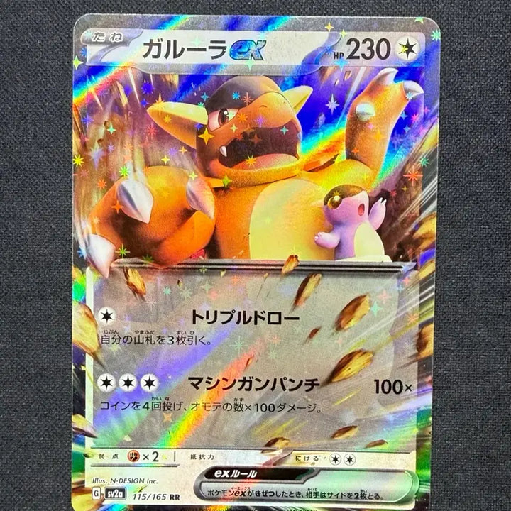 [BUNJANG] Pokemon Card Kangaskhan EX RR (115/165) Single Card / [싱글카드] 포켓몬카드 일판 캥카EX RR 팝니다 (115/165)