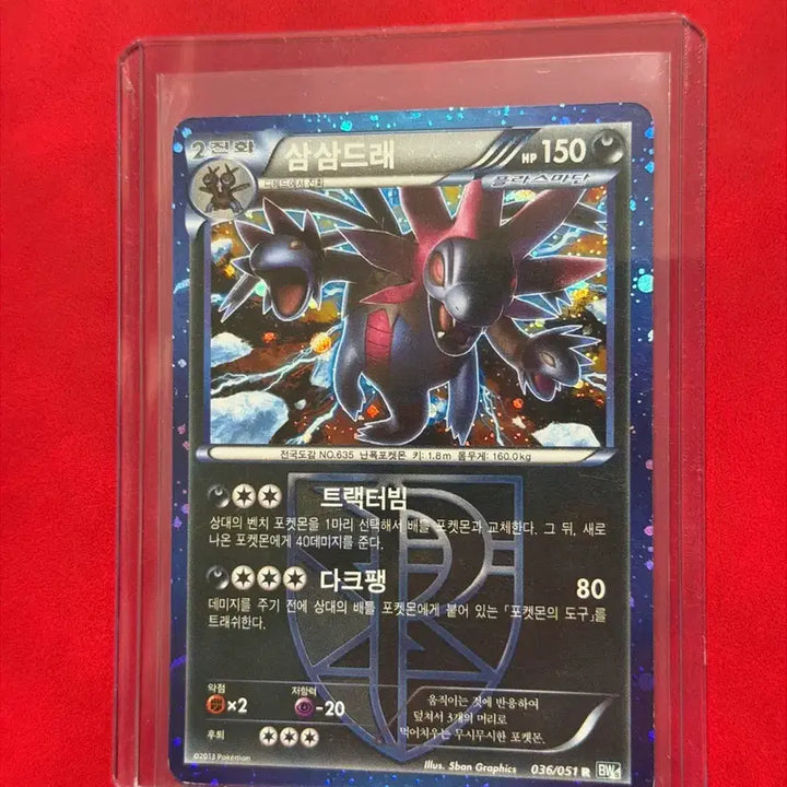 [BUNJANG] Pokemon Plasma Team Hydreigon (Holo) BW / 포켓몬 고대 카드 플라스마단 삼삼드래 (홀로) BW