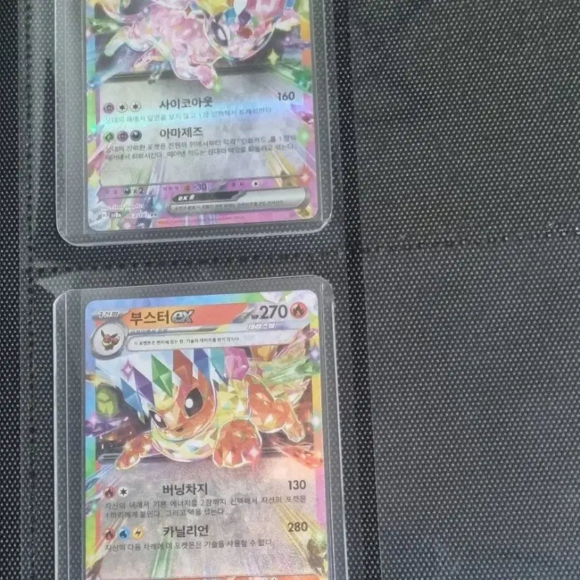 [BUNJANG] Eeveelutions RR Set of 9 w/ Binder / 포켓몬카드 이브이즈RR 9종 셋트 일괄 바인더포함