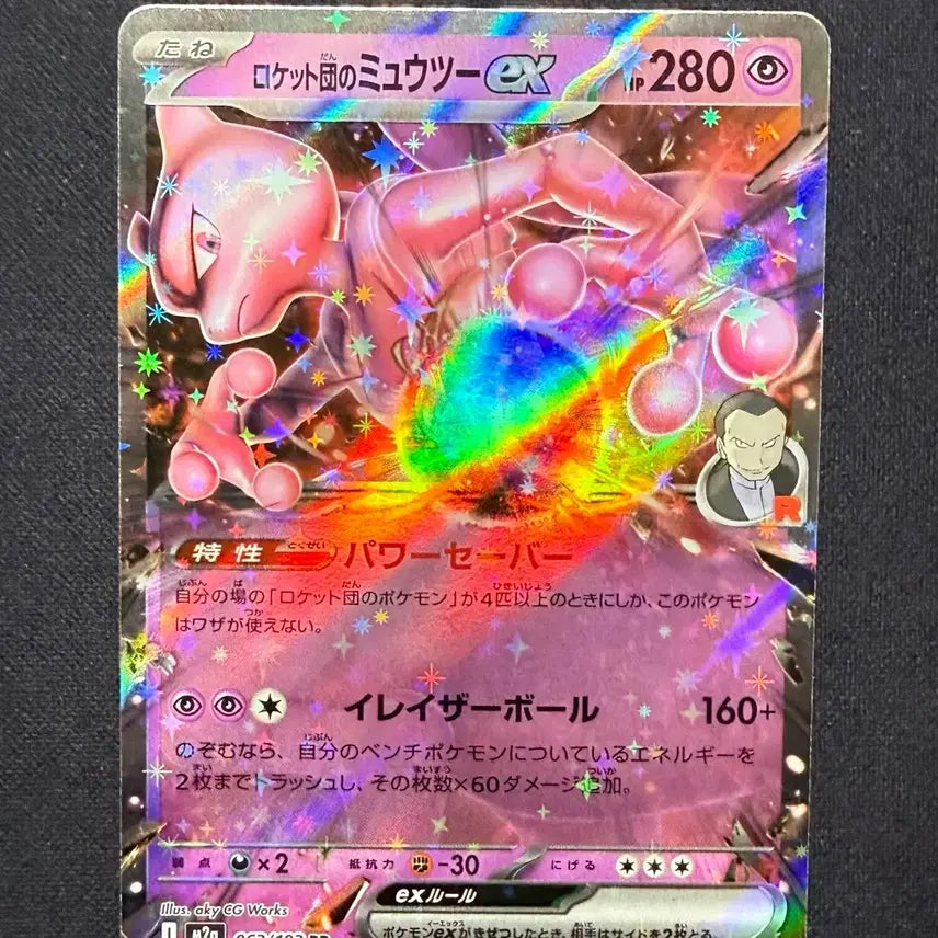 [BUNJANG] Pokemon Card Japanese Rocket&