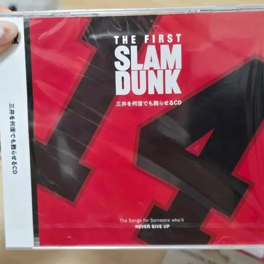[BUNJANG] Slam Dunk Song of Dae Man Jeong CD / 슬램덩크 정대만을 몇번이고 되살리는 소리 CD