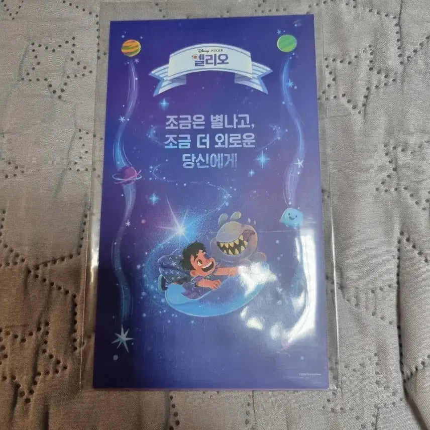[BUNJANG] Disney Pixar Elemental "Elemental" Megabox Reversible Deco Pack Postcard (Sealed) / 미개봉 디즈니 픽사 엘리오 메가박스 리버서블 데코팩 엽서