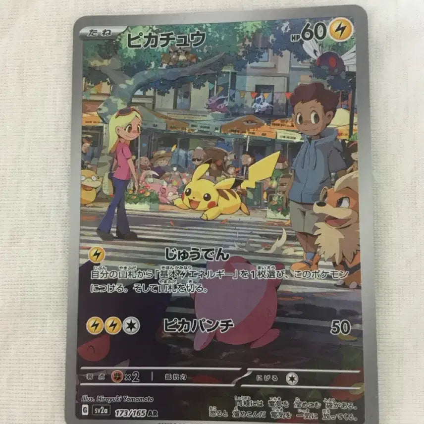 [BUNJANG] Pikachu AR Japanese Version Pokemon Card / 포켓몬 카드 피카츄 AR 일판
