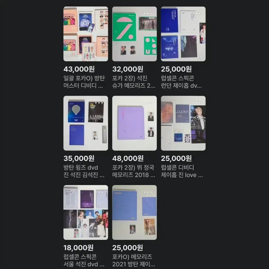 [BUNJANG] BTS DVD &amp; Blu-ray Bundle Set (Memories, Love Yourself, Speak Yourself, Muster, Wings) / all) bts dvd 방탄소년단 디비디