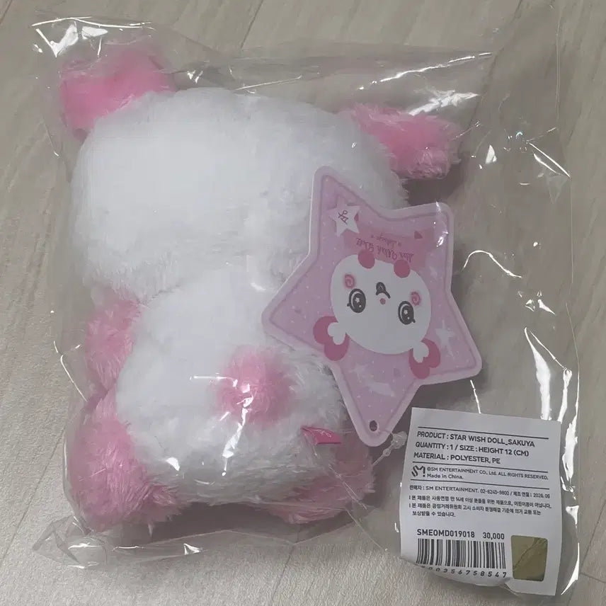 [BUNJANG] NCT Star Wish Doll Pangyi Sealed / 미개봉) 스타 위시돌 팡이 엔시티 위시