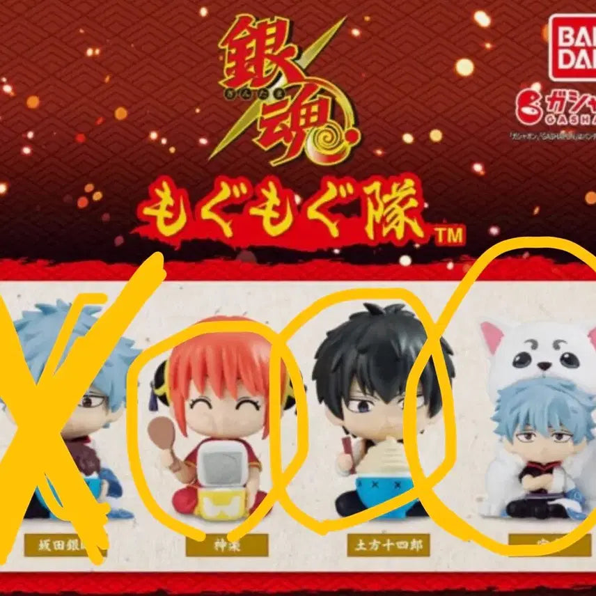 [BUNJANG] Gintama Mogumogu Figure Bundle Set / 은혼 모구모구 3개 일괄