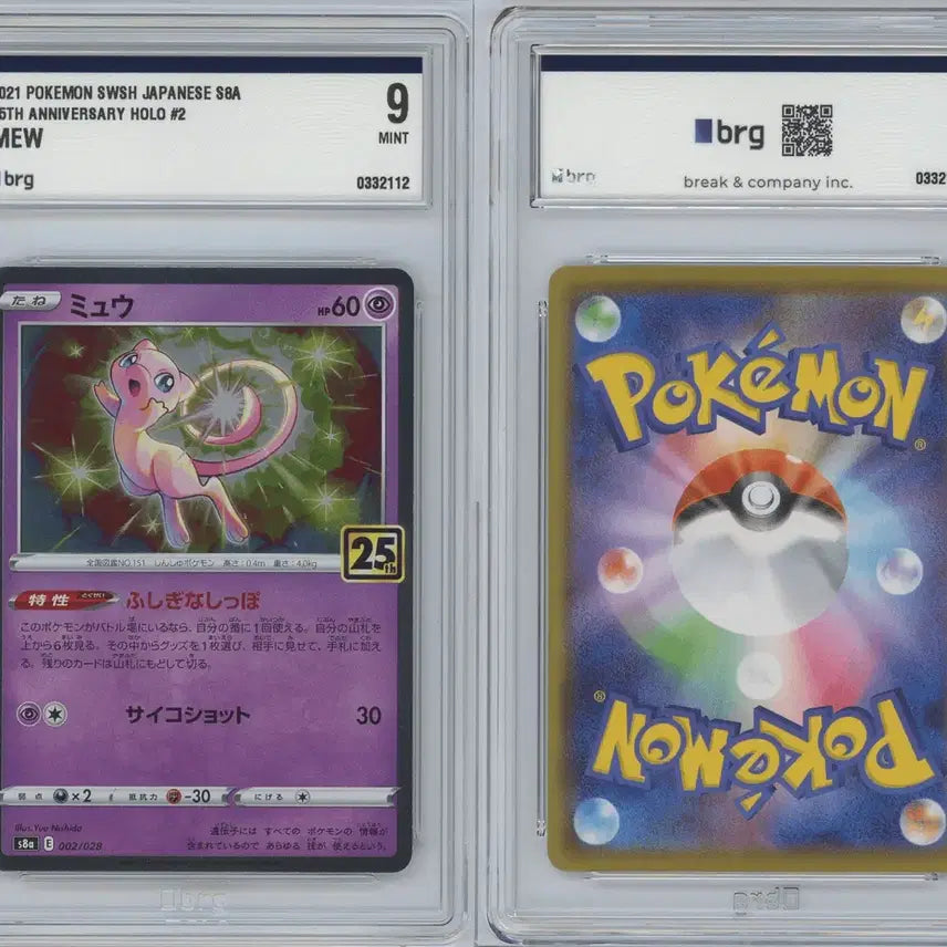 [BUNJANG] 25th Anniversary Japanese Edition Pokemon Card / 일판 25주년 뮤 brg9 포켓몬카드