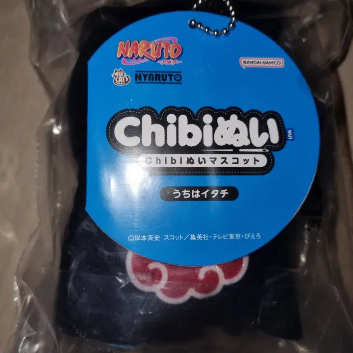 [BUNJANG] Megacat Chibi Nui Itachi Naruto (Sealed) / 미개봉) 나루토 이타치 메가캣 치비누이 냐루토