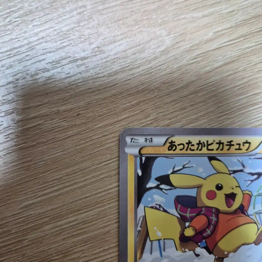 [BUNJANG] Pokémon Card Uniqlo Pikachu / 포켓몬카드 유니클로 피카츄