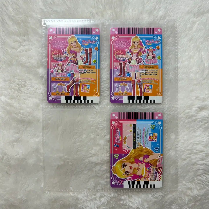 [BUNJANG] Aikatsu Soleil Sunshine Unit Set / 아이카츠 카드 솔레이유 선샤인 세트 유닛 아이엠스타