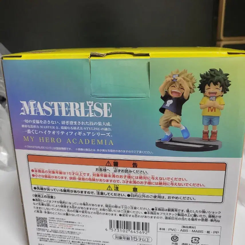 [BUNJANG] My Hero Academia: Young Midoriya &amp; Bakugo D-Prize Figure / 나의 히어로 유년기 미도리아  바쿠고 D상 피규어