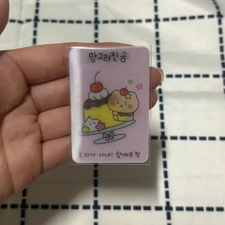 [BUNJANG] Mang-geureojin Gom Lenticular Charm / 망그러진 곰 렌티큘러 부적