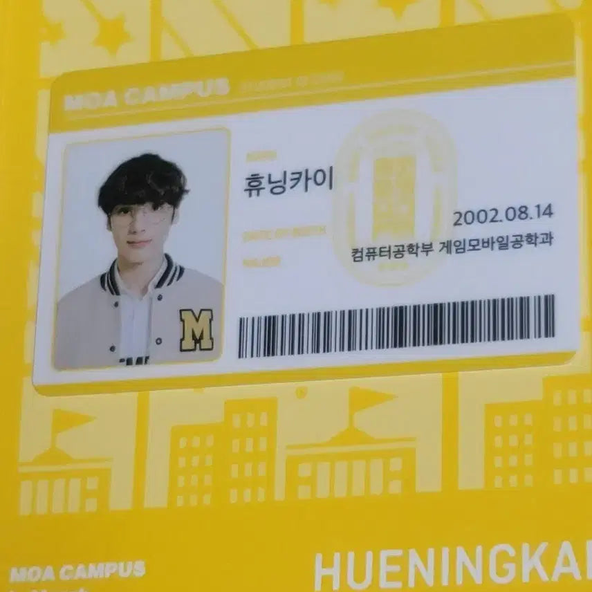 [BUNJANG] TXT Huening Kai MOA Campus Student ID / 휴닝카이 MOA 캠퍼스 학생증