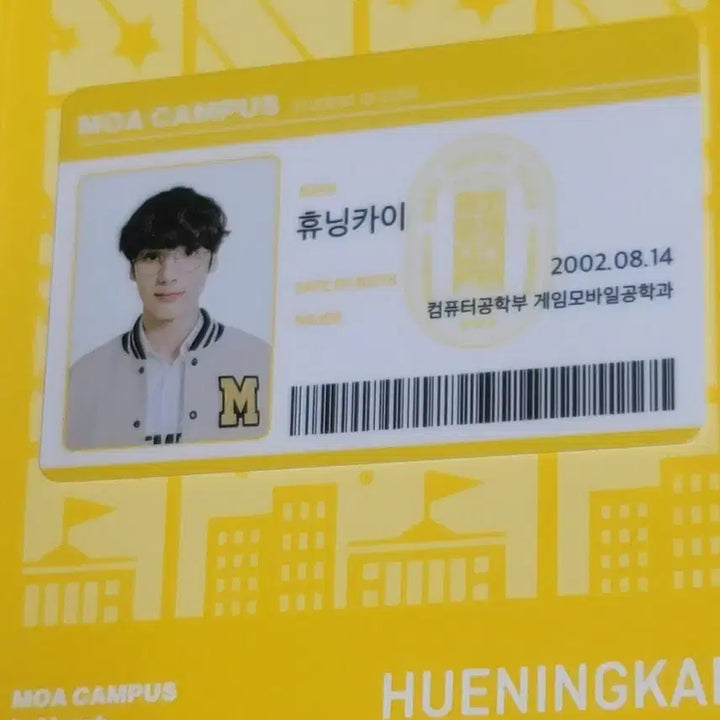 [BUNJANG] TXT Huening Kai MOA Campus Student ID / 휴닝카이 MOA 캠퍼스 학생증