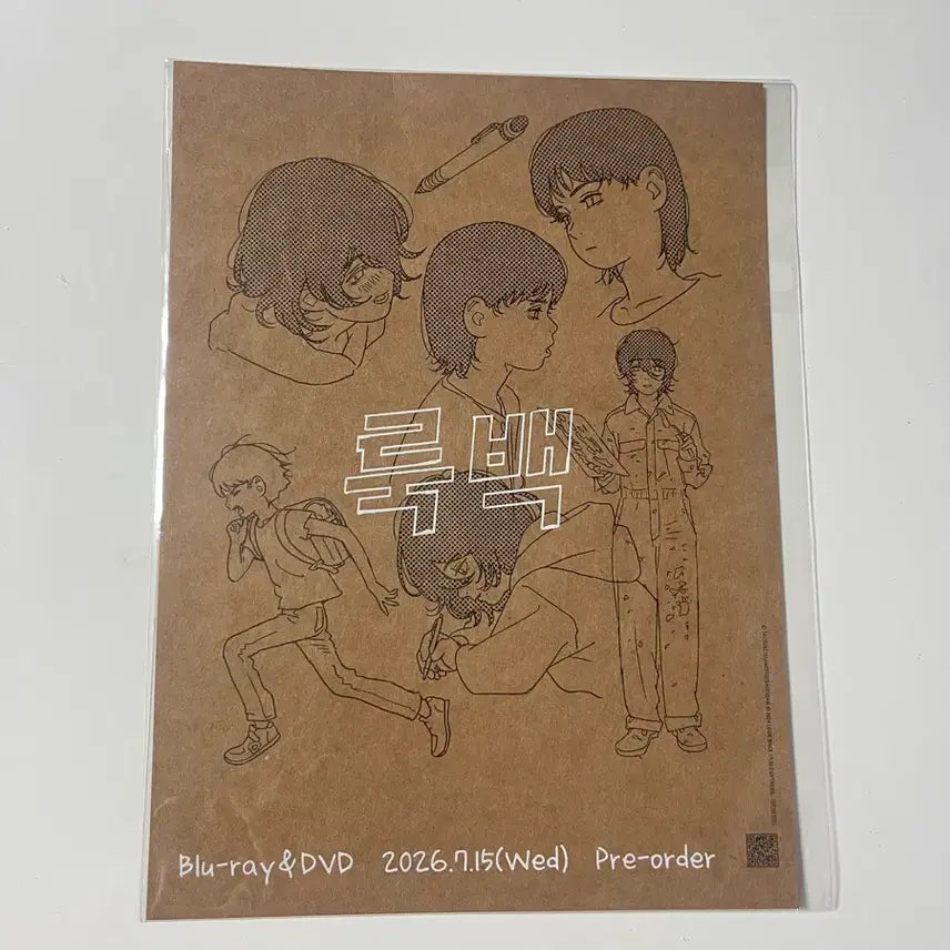 [BUNJANG] Lookback Movie Mini Poster / 룩백 영화 특전 미니 포스터