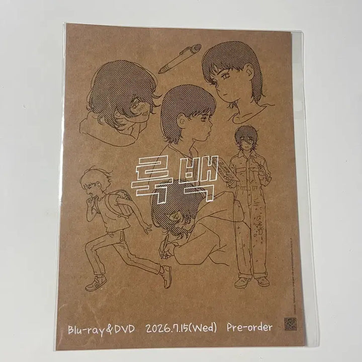 [BUNJANG] Lookback Movie Mini Poster / 룩백 영화 특전 미니 포스터