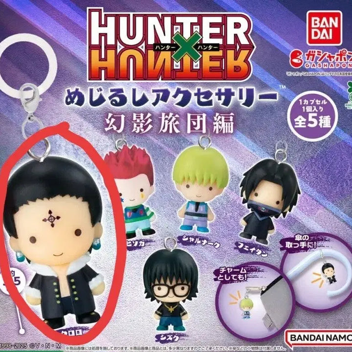 [BUNJANG] Chrollo Hunter x Hunter Phantom Troupe Mark / [ 클로로 ] 헌터헌터 환영여단 메지루시