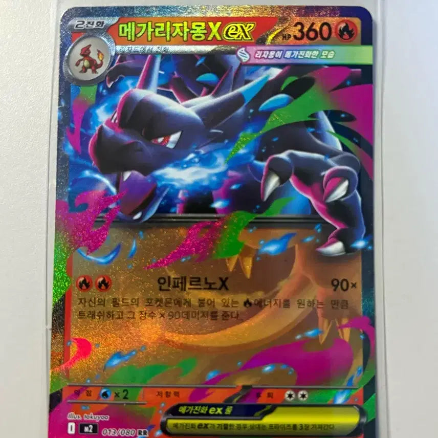 [BUNJANG] Mega Charizard X EX RR / 메가 리자몽X EX RR