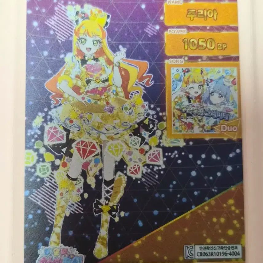 [BUNJANG] PRISECRETS Juri Ring 1st Edition 4 Star Jewel Starry Neon Diamond Photocard / 비밀의 아이프리 주리아 링1탄 4성 주얼 스타리 네온 다이아