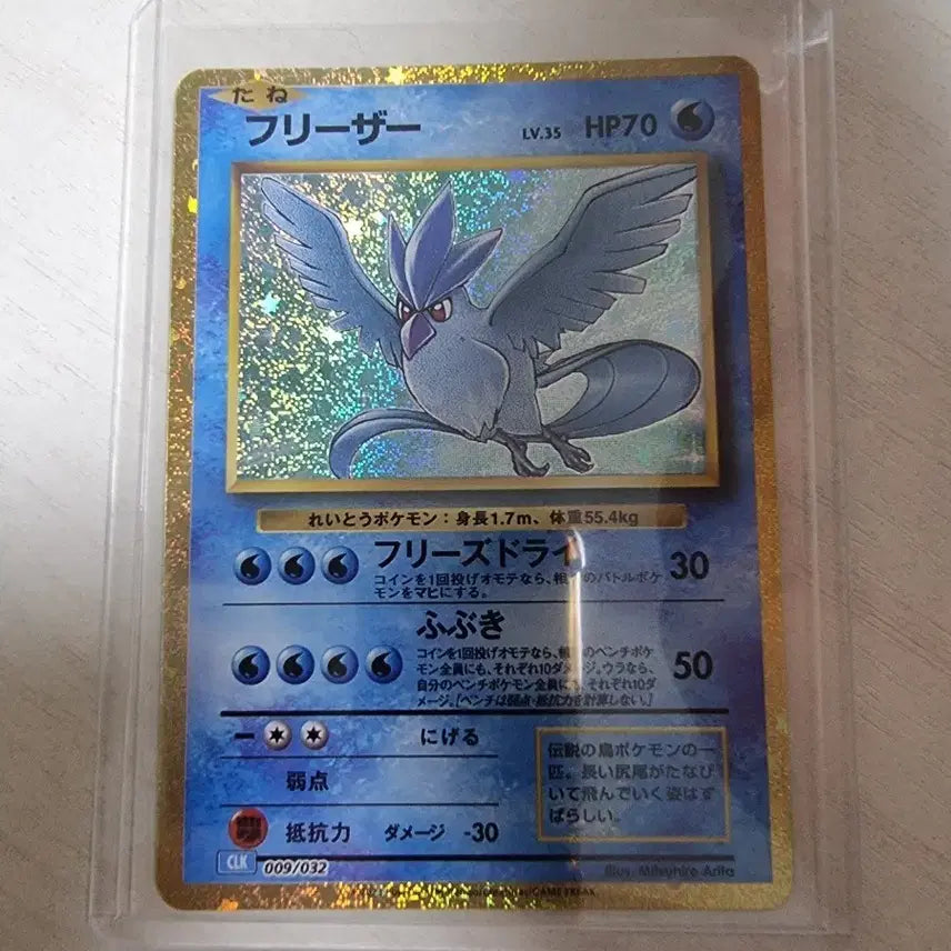 [BUNJANG] Pokemon Card Freezer Classic Deck Japanese Edition CLK / 포켓몬카드 프리져 클래식덱 일판 CLK