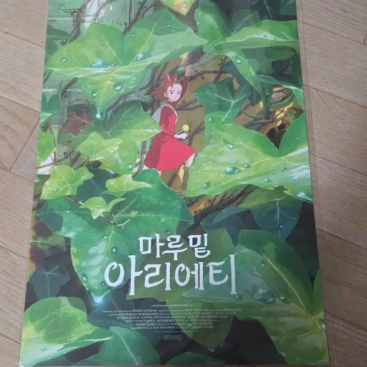 [BUNJANG] The Secret World of Arrietty Classic Poster / 마루밑 아리에티 클래식 포스터