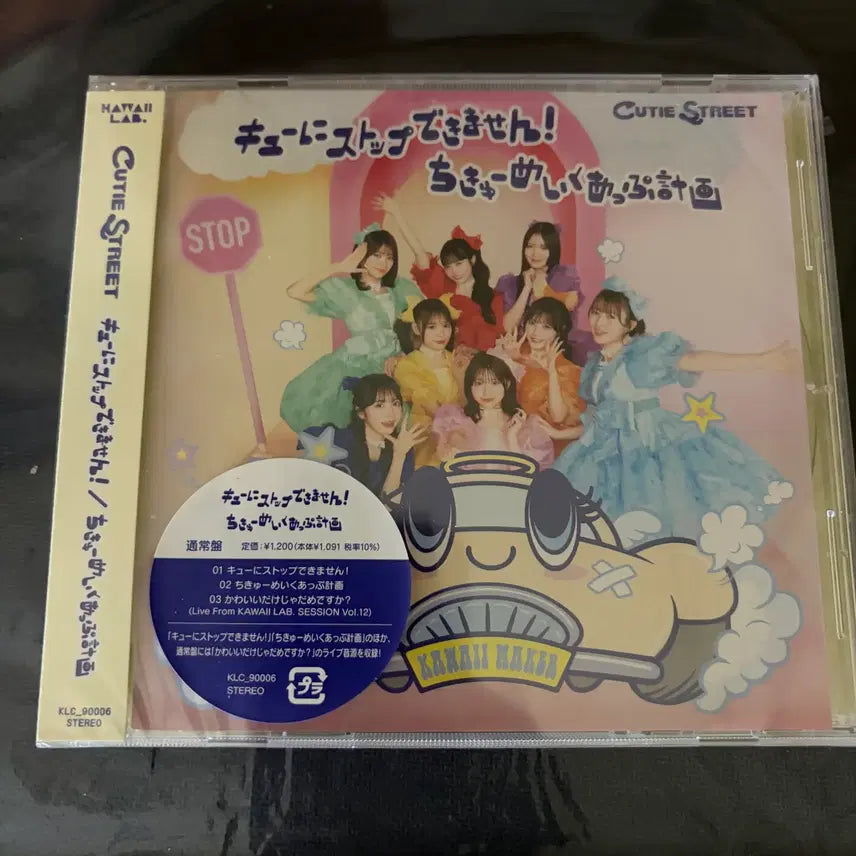 [BUNJANG] CUTIESTREET 2nd Single Regular Edition / 큐티스트리트 2번째 싱글 통상반