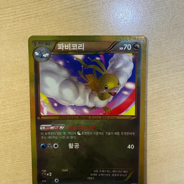 [BUNJANG] Best Wish Fabicori UR Card / 파비코리 ur 판매