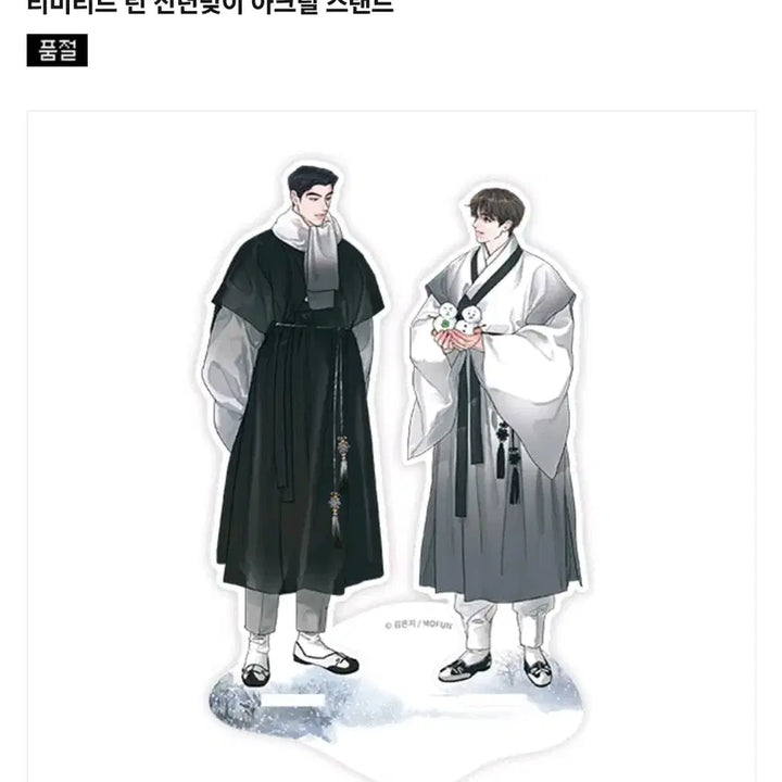 [BUNJANG] Mo Fun Limited Run As Sealed Set / (미개봉 마지막1세트) 모펀 리미티드 런 아스 판매합니다.