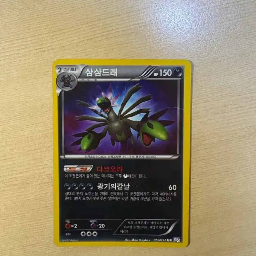 [BUNJANG] Garganacl UR Card / 삼삼드래 ur카드 판매