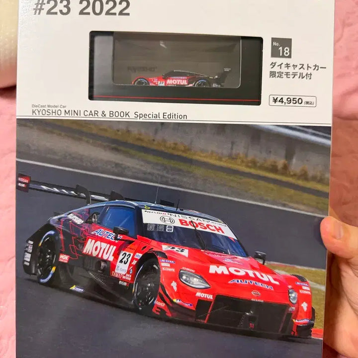 [BUNJANG] Kyosho Mini Car &amp; Book Special Edition 370z / 교쇼 미니카 앤 북 스페셜에디션 370z