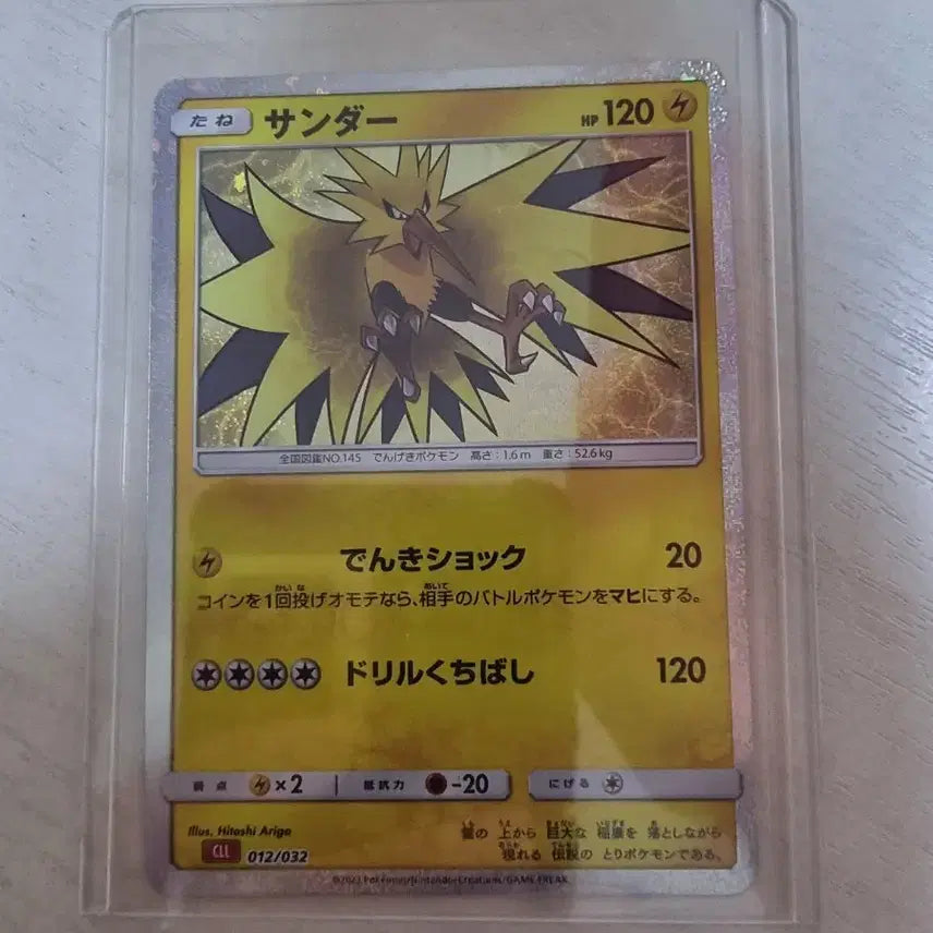 [BUNJANG] Pokemon Card Thunder Classic Deck (Japanese Edition) / 포켓몬카드 썬더 홀로 클래식덱 일판 CLL